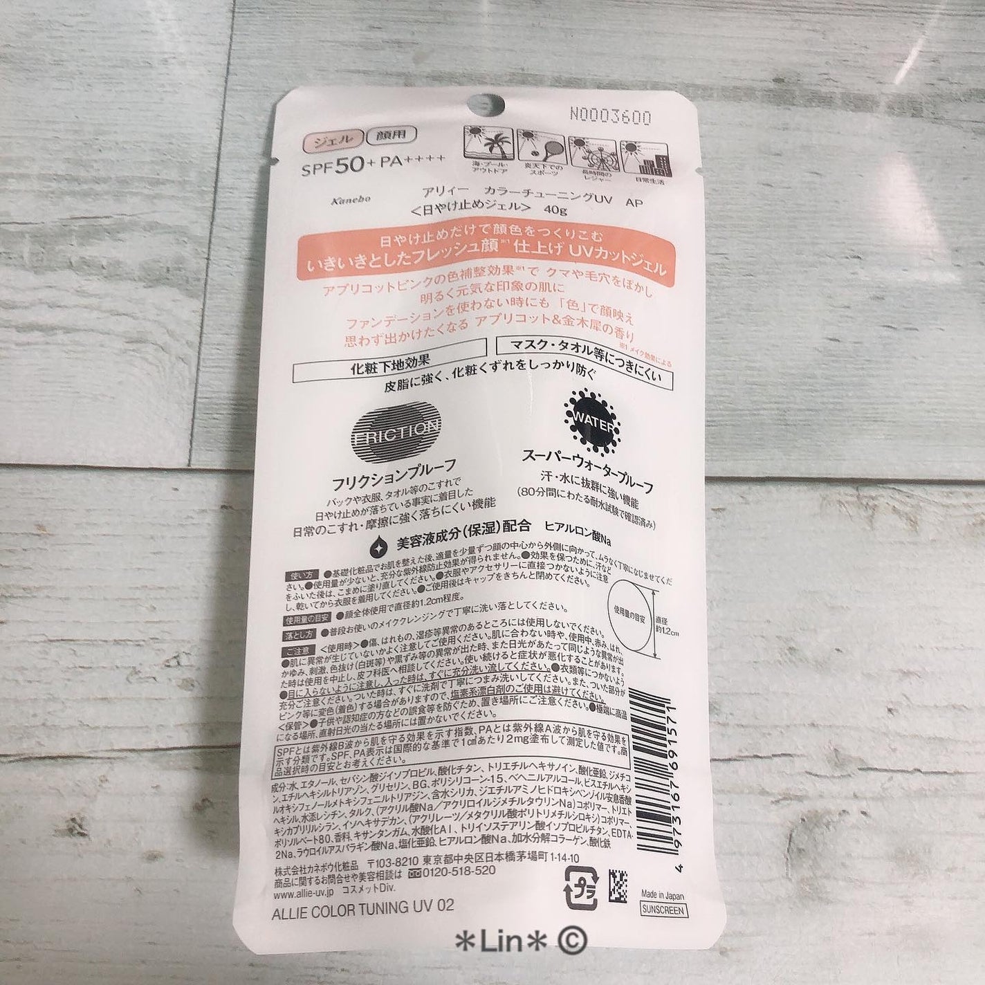 アリィー クロノビューティ カラーチューニングUV/アリィー/日焼け止めクリームを使ったクチコミ(4枚目)