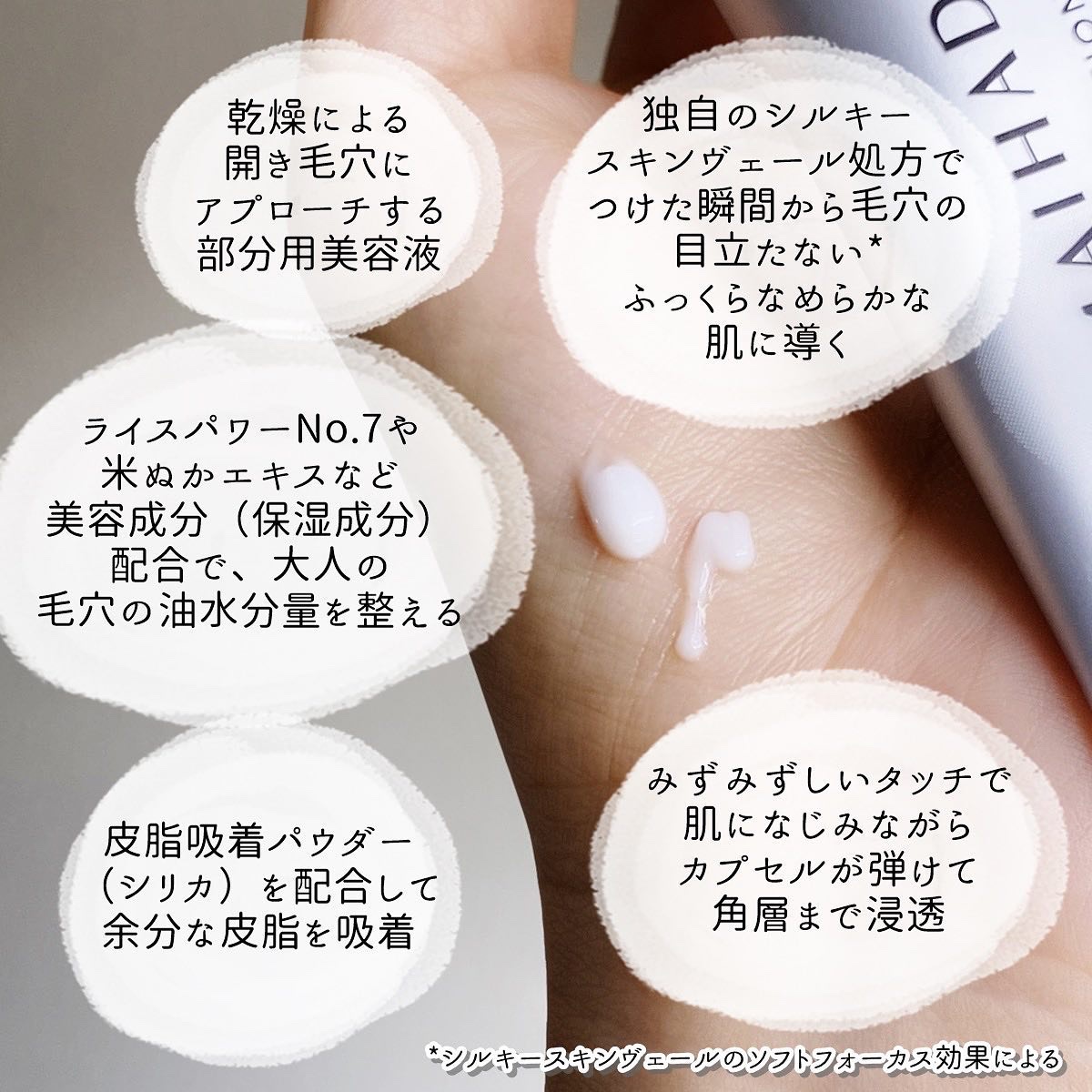 肌潤 ポアソリューション/米肌/美容液を使ったクチコミ（3枚目）