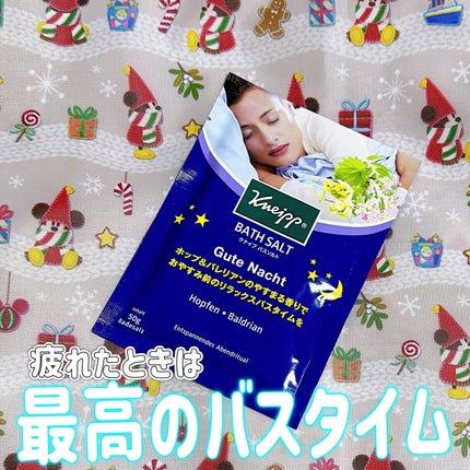 クナイプ グーテナハト バスソルト ホップ&バレリアンの香り/クナイプ/無機塩系入浴剤を使ったクチコミ(1枚目)