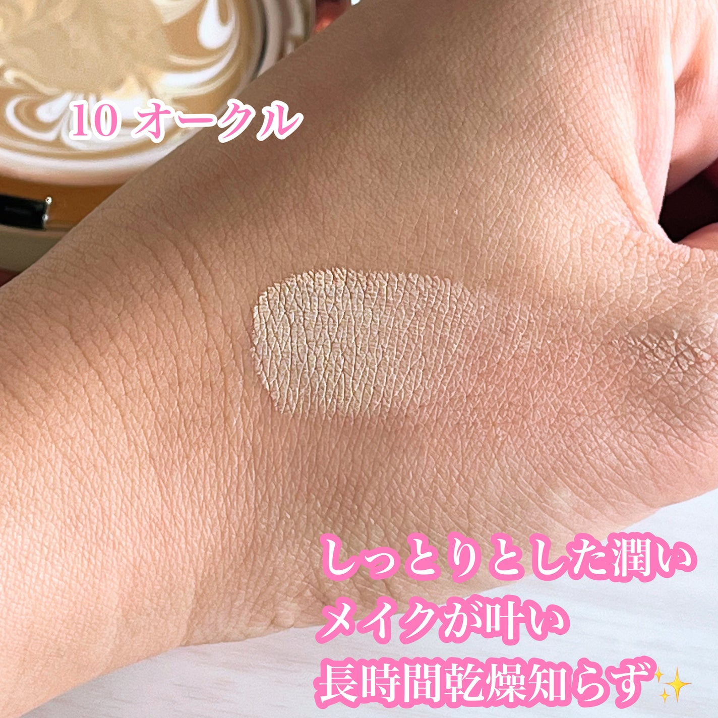 ヴェールヌーディ エッセンスパクトグロウ/AGE20’s/クリーム・エマルジョンファンデーションを使ったクチコミ(3枚目)