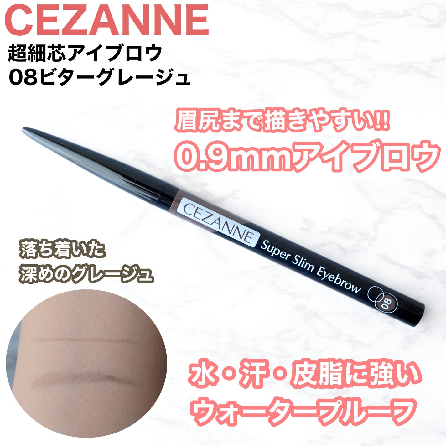 超細芯アイブロウ/CEZANNE/アイブロウペンシルを使ったクチコミ(1枚目)
