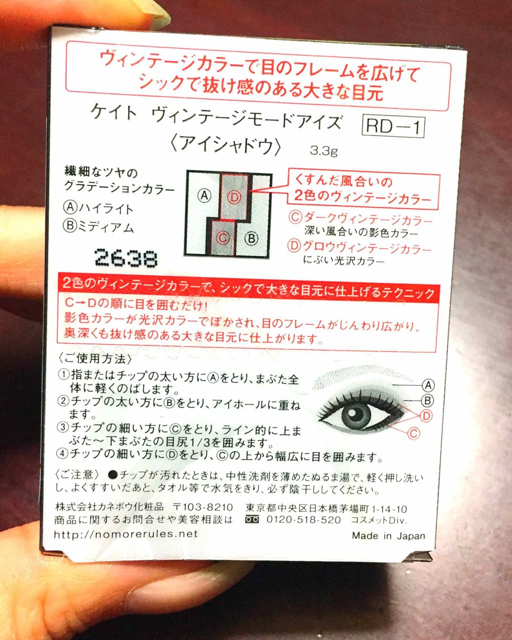 ヴィンテージモードアイズ/KATE/アイシャドウパレットを使ったクチコミ(3枚目)