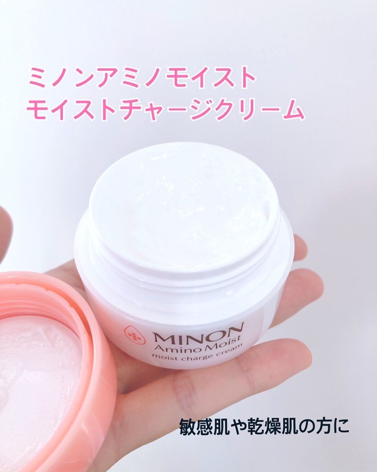 ミノン アミノモイスト モイストチャージ クリーム/ミノン/フェイスクリームを使ったクチコミ（2枚目）