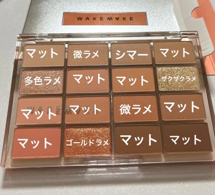 ソフトブラーリングアイパレット/wakemake/アイシャドウパレットを使ったクチコミ(2枚目)