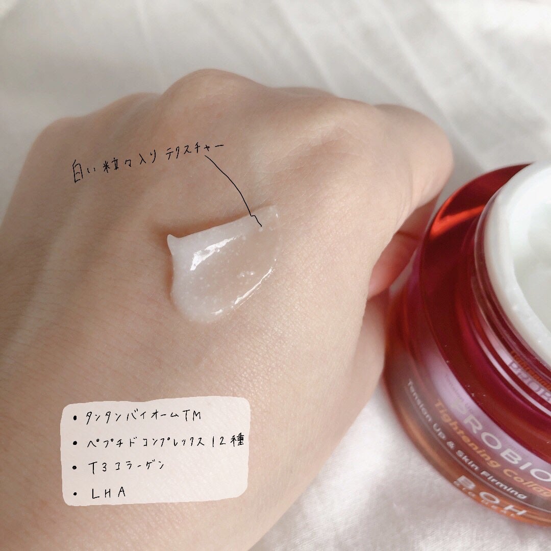プロバイオダームタイトニングコラーゲンクリーム/BIOHEAL BOH/フェイスクリームを使ったクチコミ(3枚目)