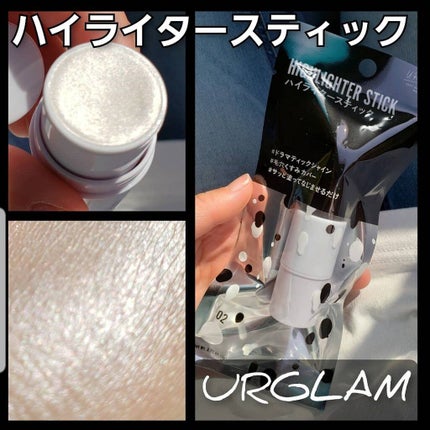 UR GLAM ハイライタースティック/U R GLAM/スティックハイライトを使ったクチコミ(1枚目)