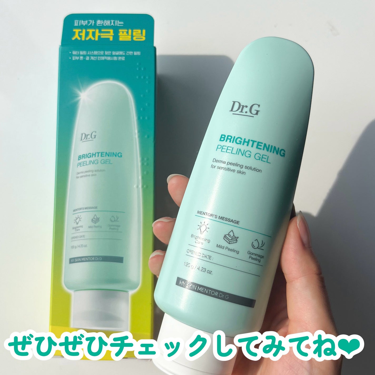 ブライトニングピーリングジェル/Dr.G/ピーリングを使ったクチコミ(5枚目)