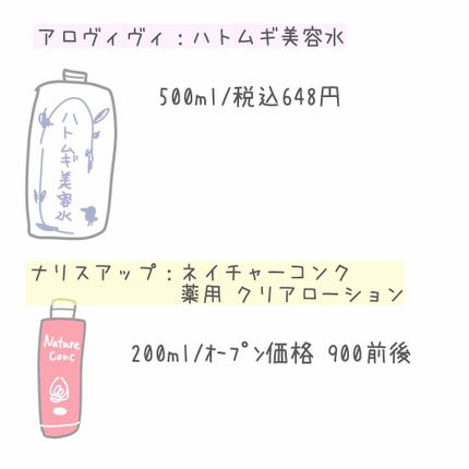 化粧水・敏感肌用・しっとりタイプ/無印良品/化粧水を使ったクチコミ(3枚目)