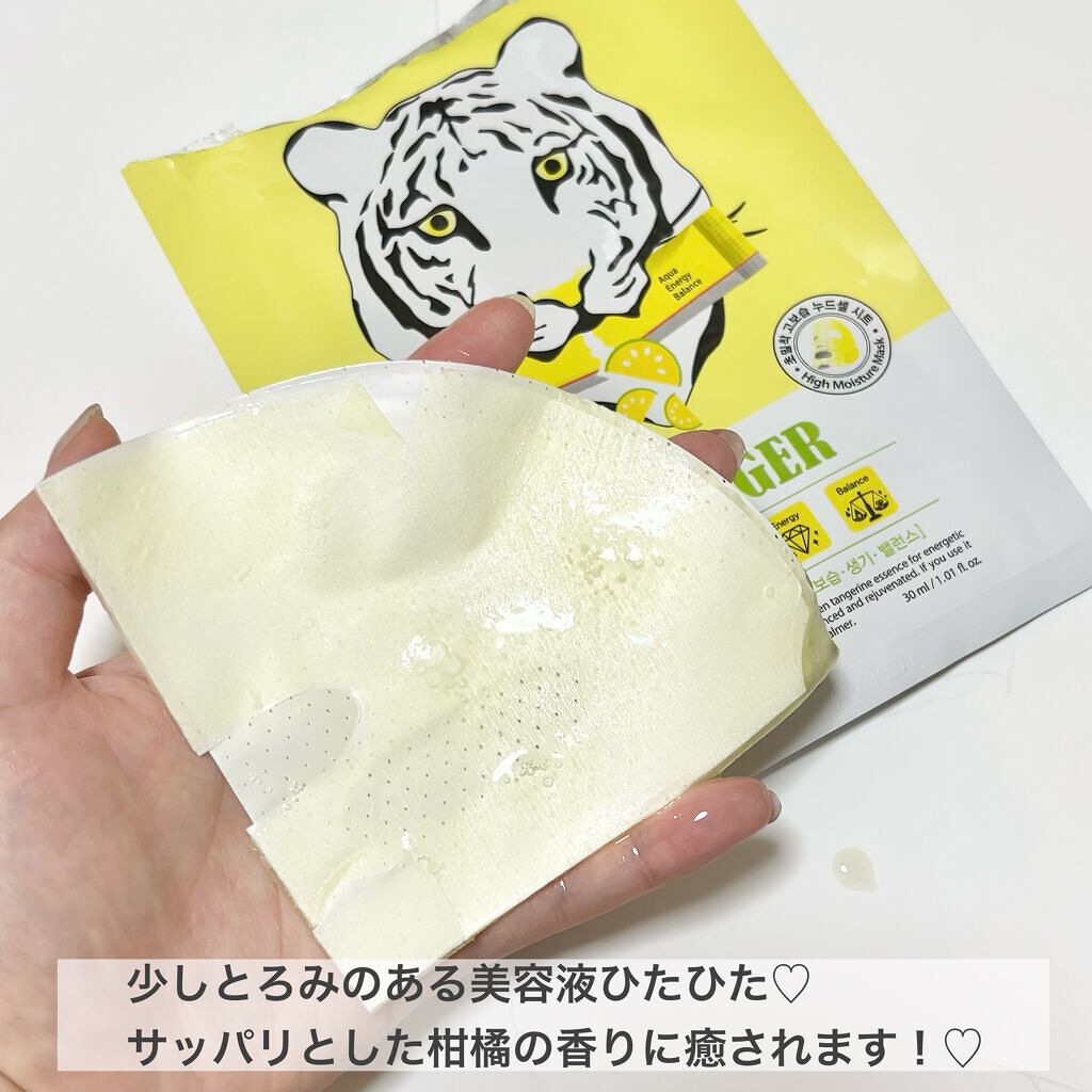 ビタタイガーマスク/NOWATER/シートマスク・パックを使ったクチコミ(3枚目)