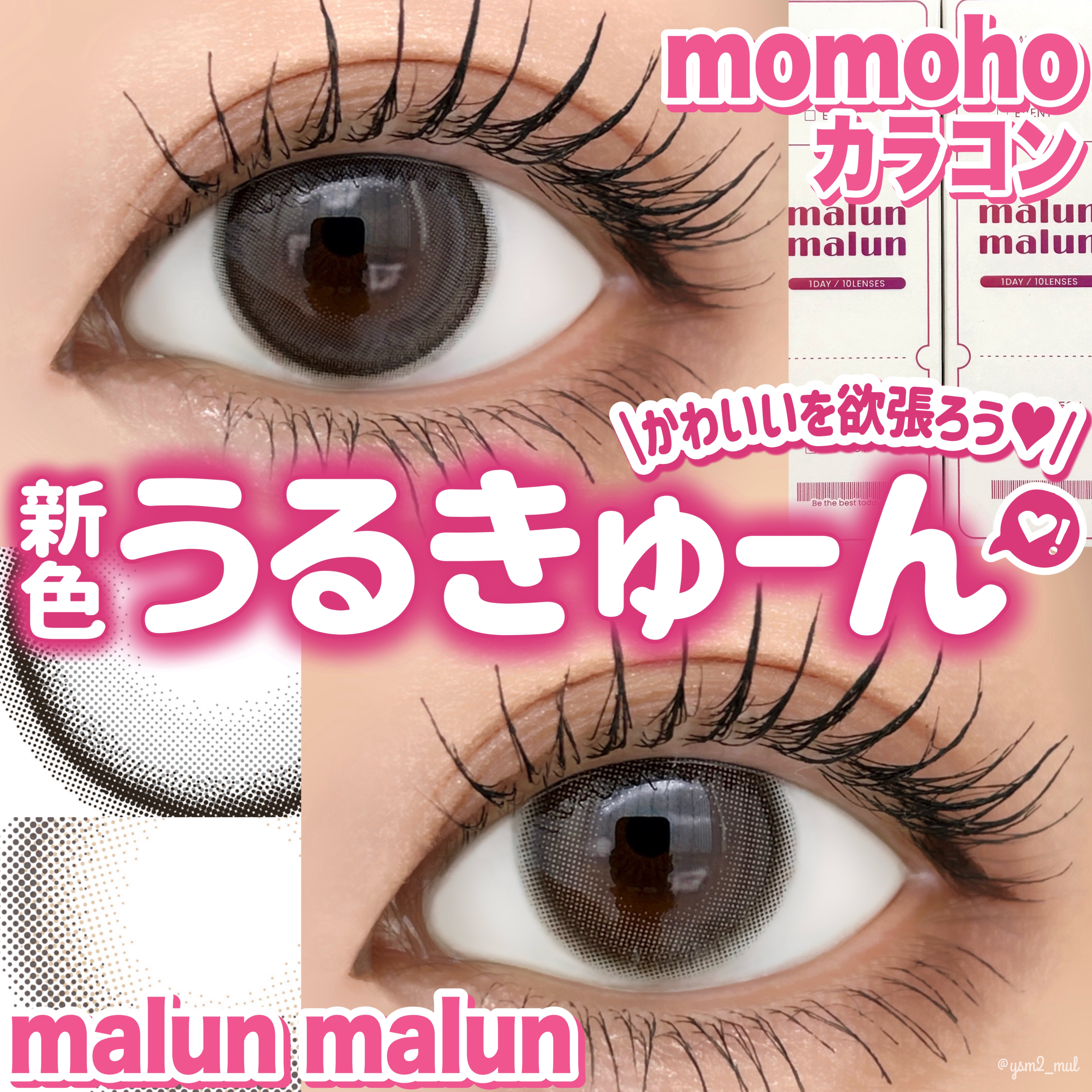 マランマラン ワンデー/malun malun/ワンデー（１DAY）カラコンを使ったクチコミ（1枚目）