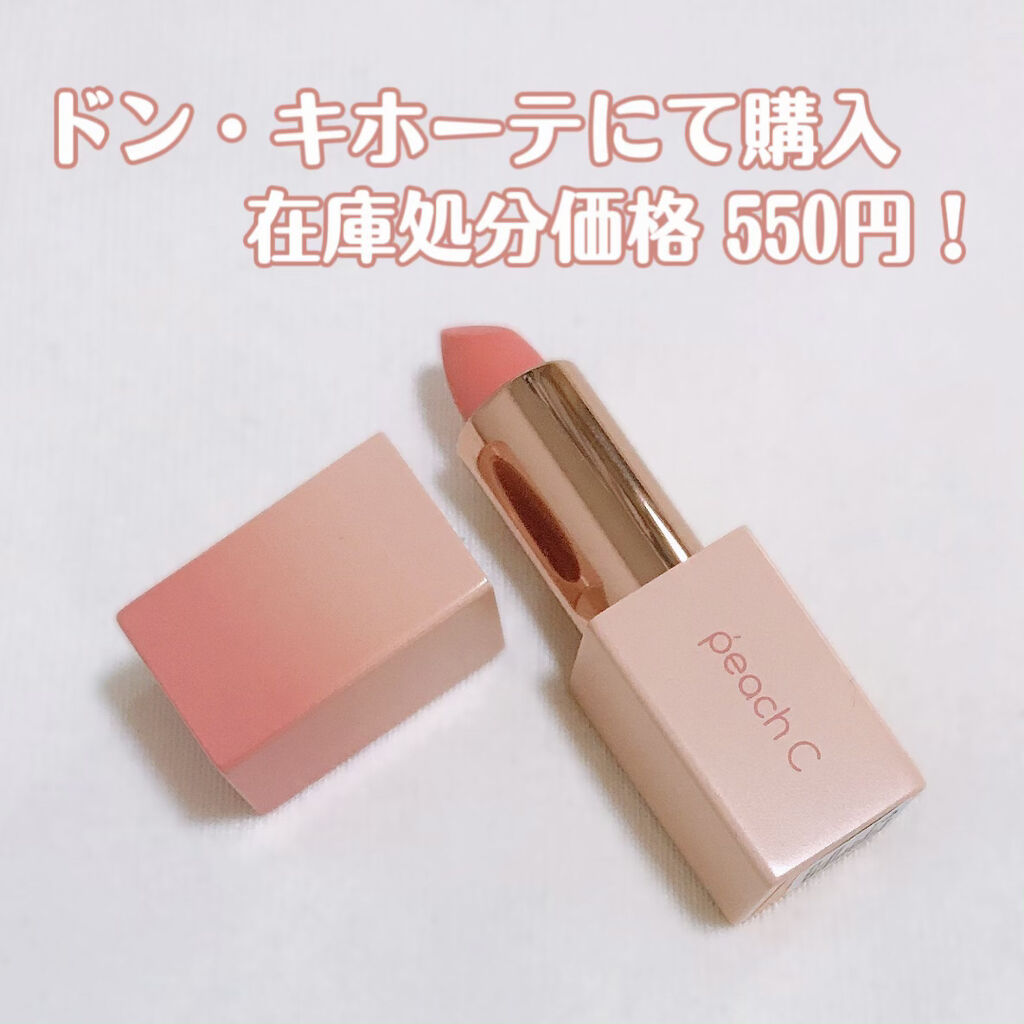 Easy Matte Lipstick ブロッサムエディション/Peach C/口紅を使ったクチコミ（1枚目）
