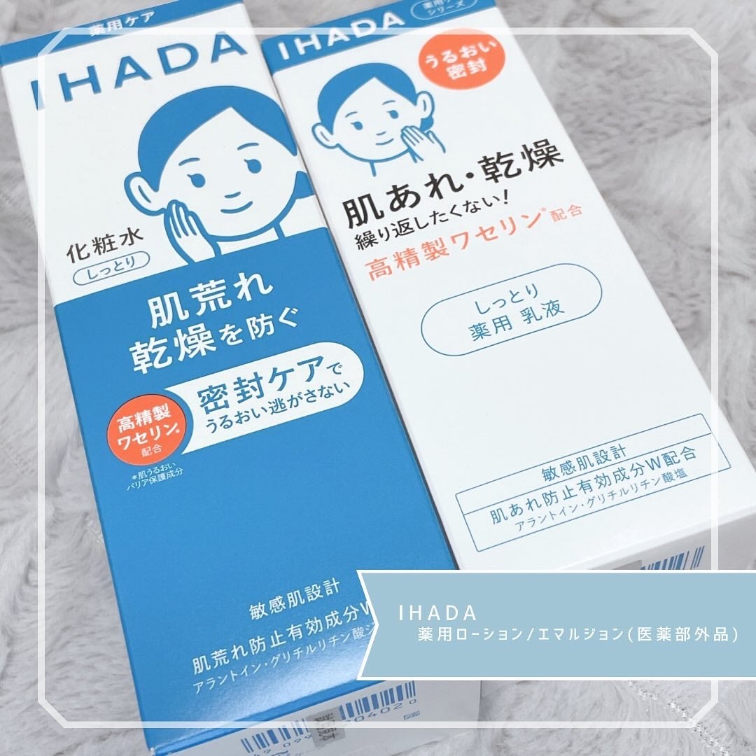 薬用ローション(しっとり)/IHADA/化粧水を使ったクチコミ(1枚目)