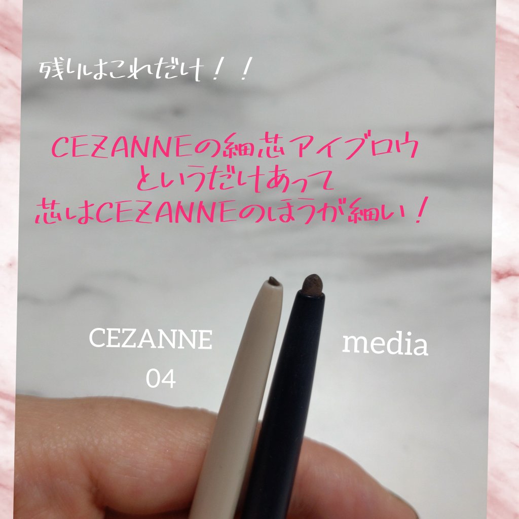 細芯 アイブロウ/CEZANNE/アイブロウペンシルを使ったクチコミ（2枚目）