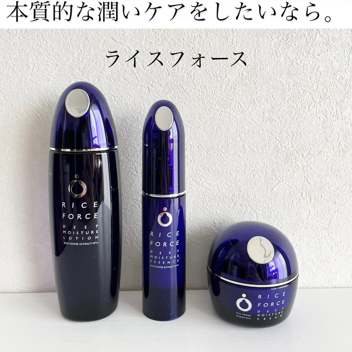 ディープモイスチュアクリーム/ライスフォース/フェイスクリームを使ったクチコミ(1枚目)