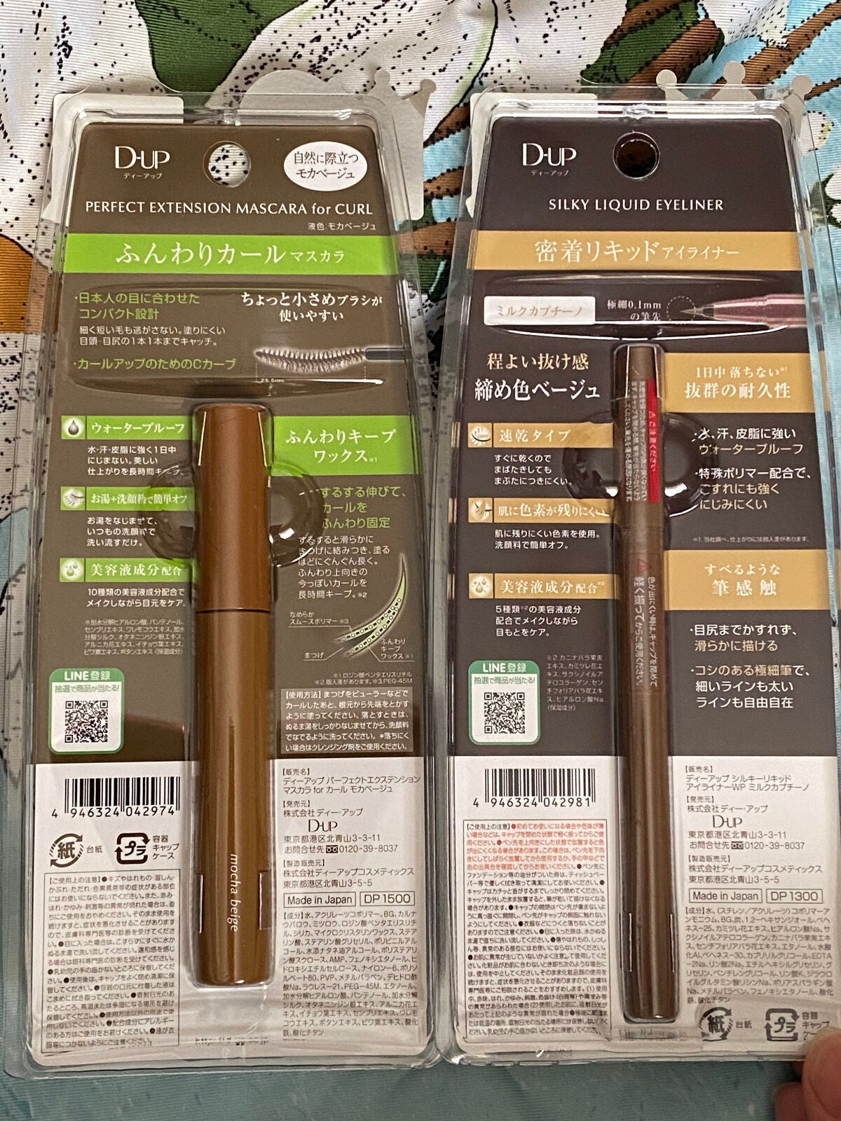 パーフェクトエクステンション マスカラ for カール/D-UP/マスカラを使ったクチコミ(2枚目)