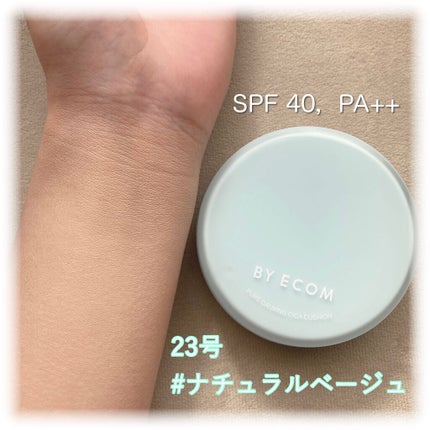 ピュアカーミングシカ クッションファンデーション/BY ECOM/クッションファンデーションを使ったクチコミ(4枚目)