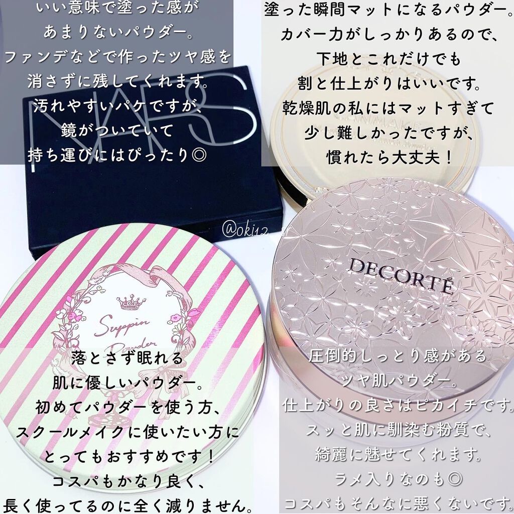 ライトリフレクティングセッティングパウダー プレスト N/NARS/プレストパウダーを使ったクチコミ(7枚目)