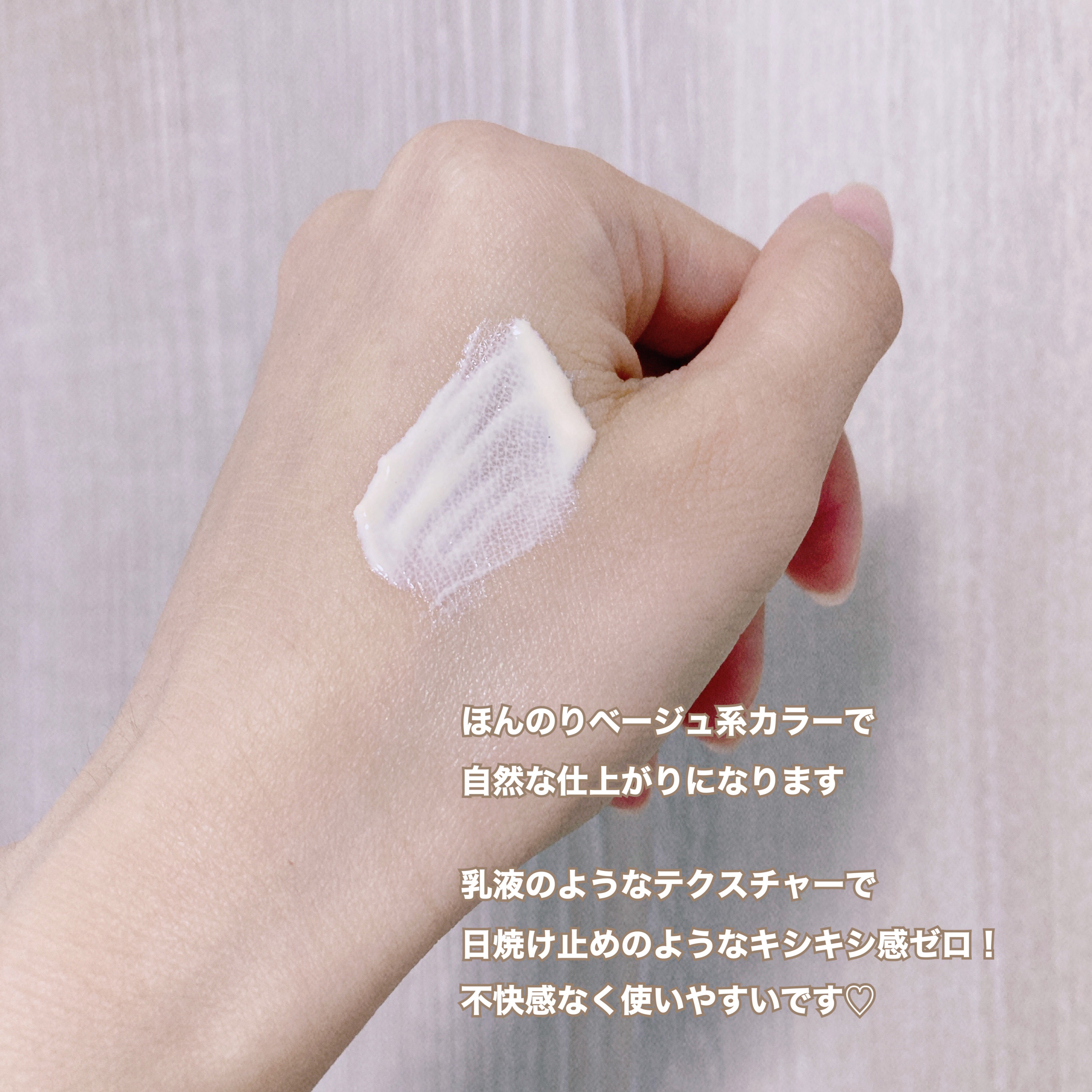 スキンケアUV下地/なめらか本舗/化粧下地を使ったクチコミ（2枚目）