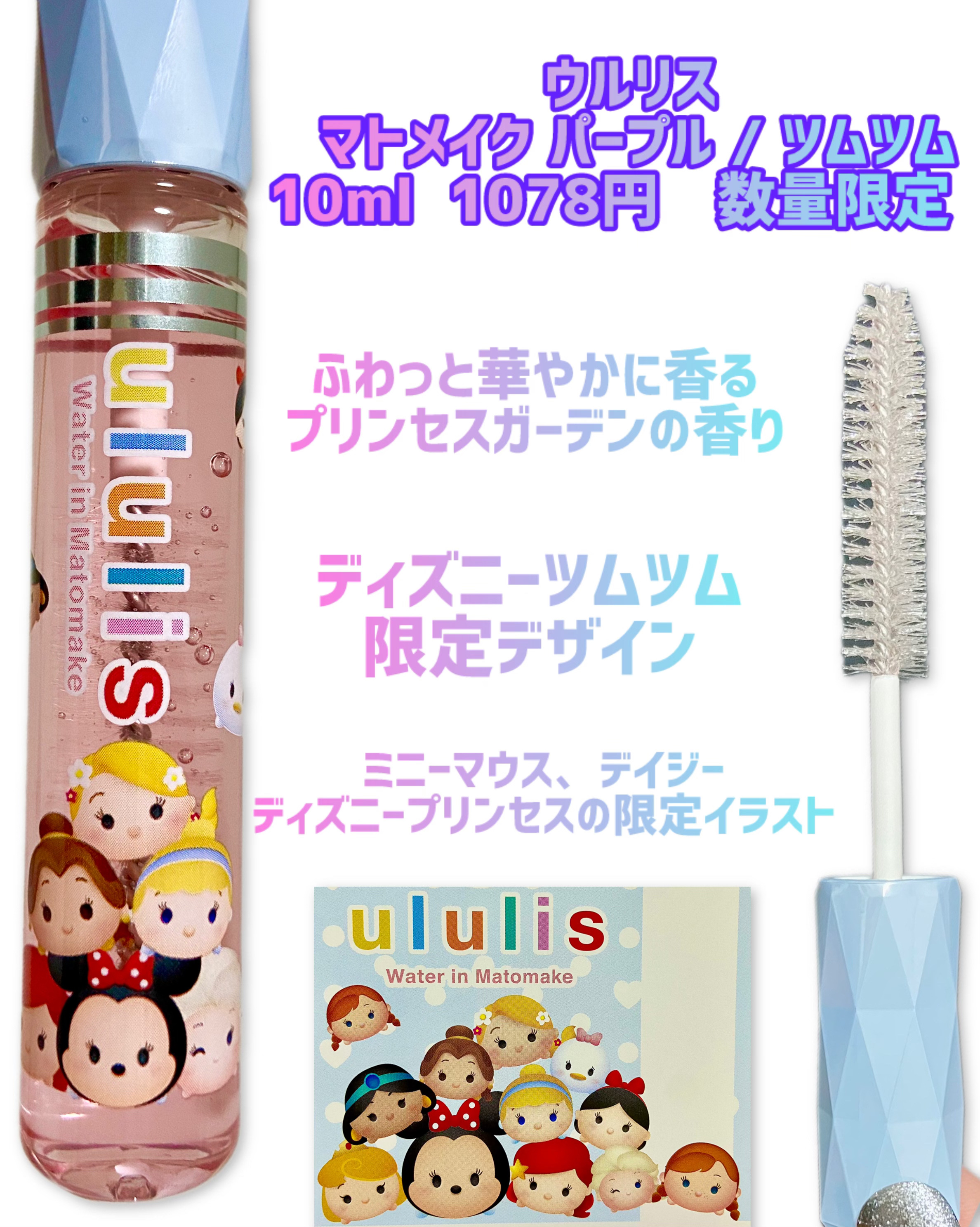 ウォーターインマトメイク　パープル/ululis/プレスタイリング・寝ぐせ直しを使ったクチコミ（2枚目）