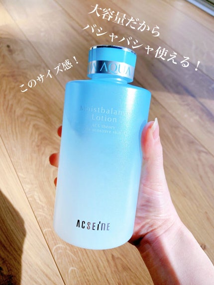 モイストバランス ローション/ACSEINE/化粧水を使ったクチコミ(4枚目)