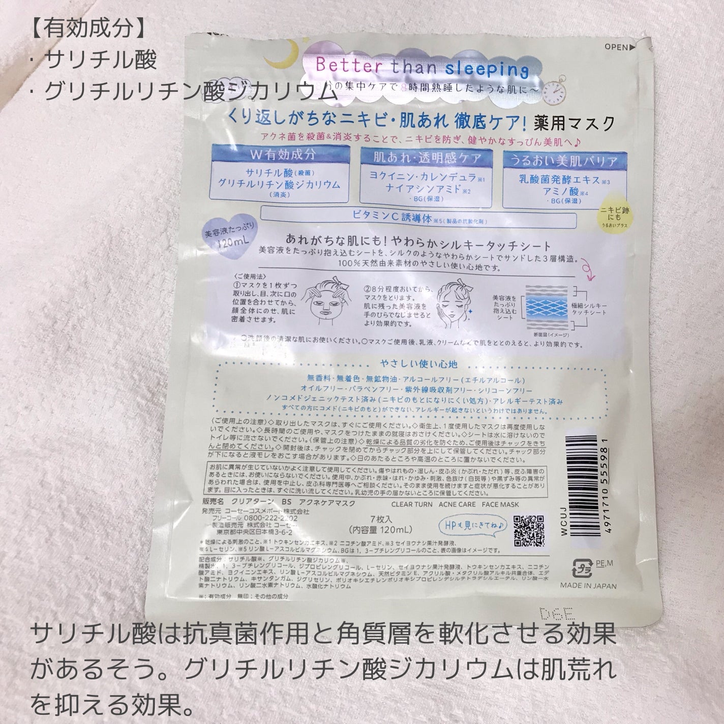 ごめんね素肌 キニナルマスク/クリアターン/シートマスク・パックを使ったクチコミ(2枚目)