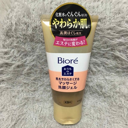 おうちdeエステ 肌をやわららかくする マッサージ洗顔ジェル/ビオレ/その他洗顔料を使ったクチコミ(1枚目)