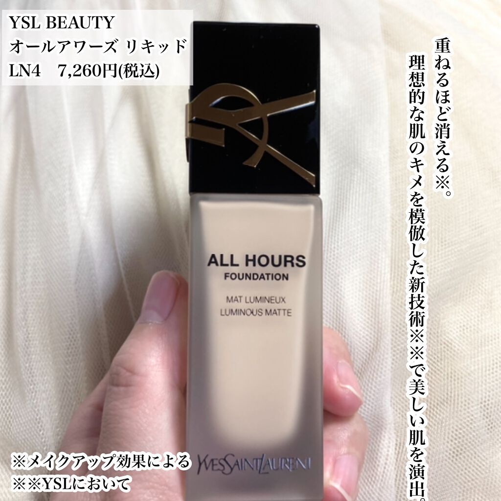 オールアワーズ リキッド/YVES SAINT LAURENT BEAUTE/リキッドファンデーションを使ったクチコミ(2枚目)