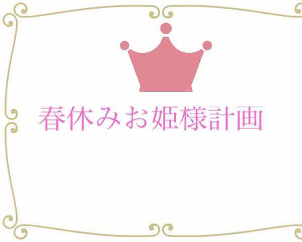 和草ダメージリペアオイルセラム/いち髪/ヘアオイルを使ったクチコミ（1枚目）