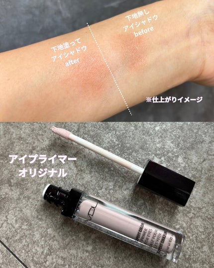 エクスパート カラー プライマー フォー アイズ/VDL/化粧下地を使ったクチコミ(7枚目)