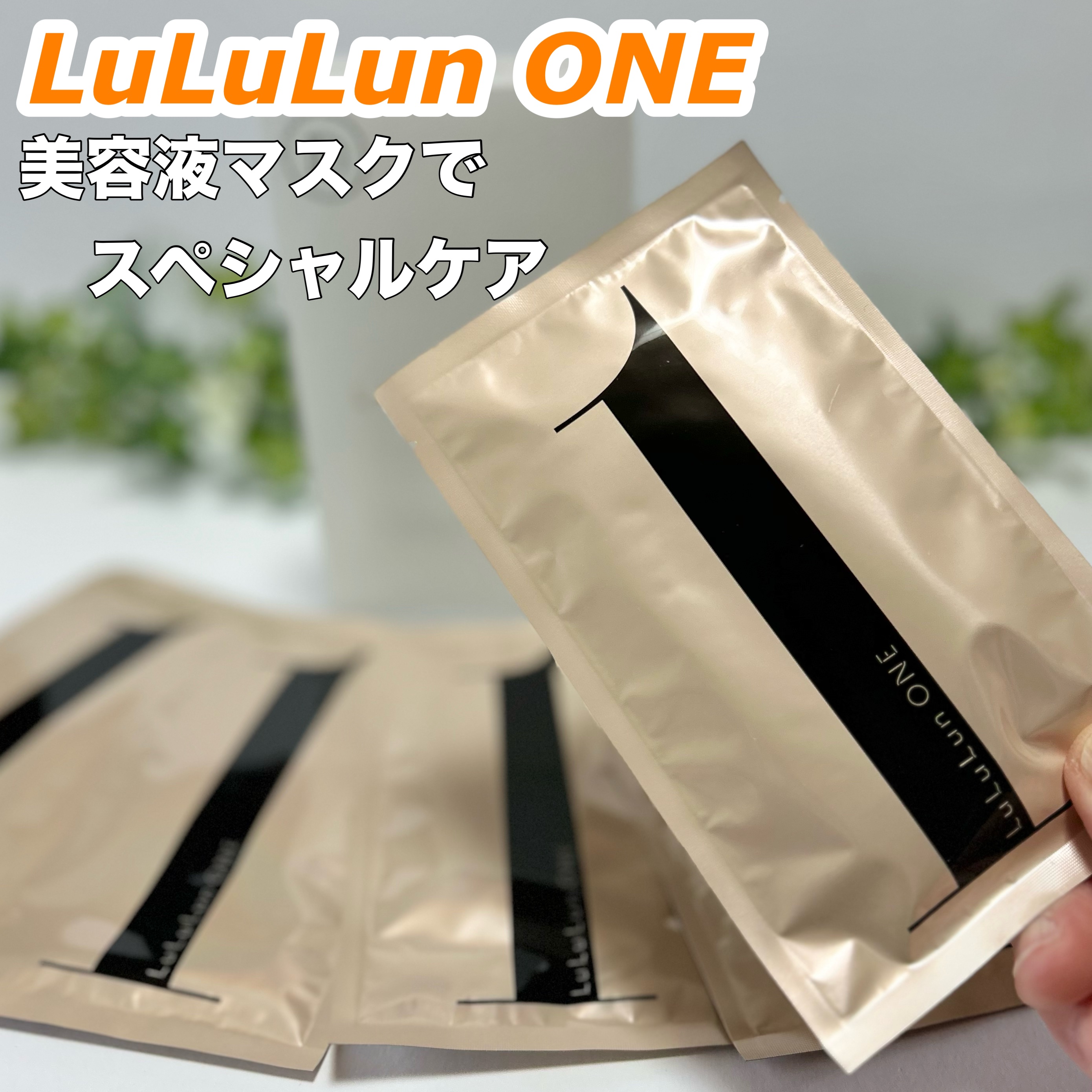 ルルルン ONE/ルルルン/シートマスク・パックを使ったクチコミ（1枚目）