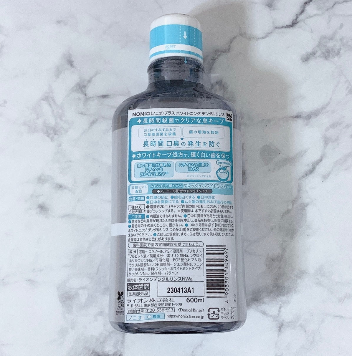 NONIOプラスホワイトニングデンタルリンス/NONIO/マウスウォッシュ・スプレーを使ったクチコミ（2枚目）