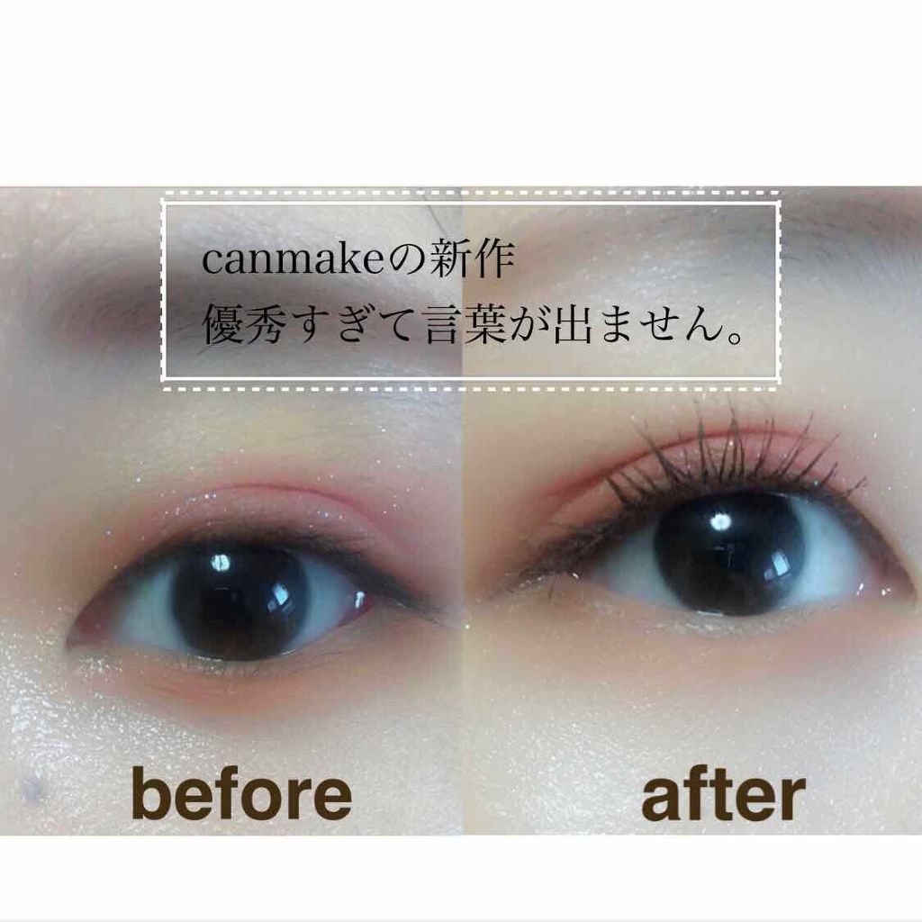 クイックラッシュカーラー/キャンメイク/マスカラ下地を使ったクチコミ（1枚目）