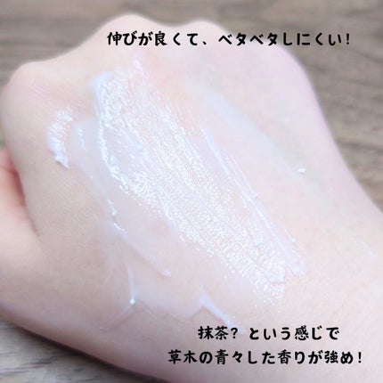 パフュームハンドクリーム グリーンフォーレスト抹茶/TEABLESS/その他を使ったクチコミ(3枚目)