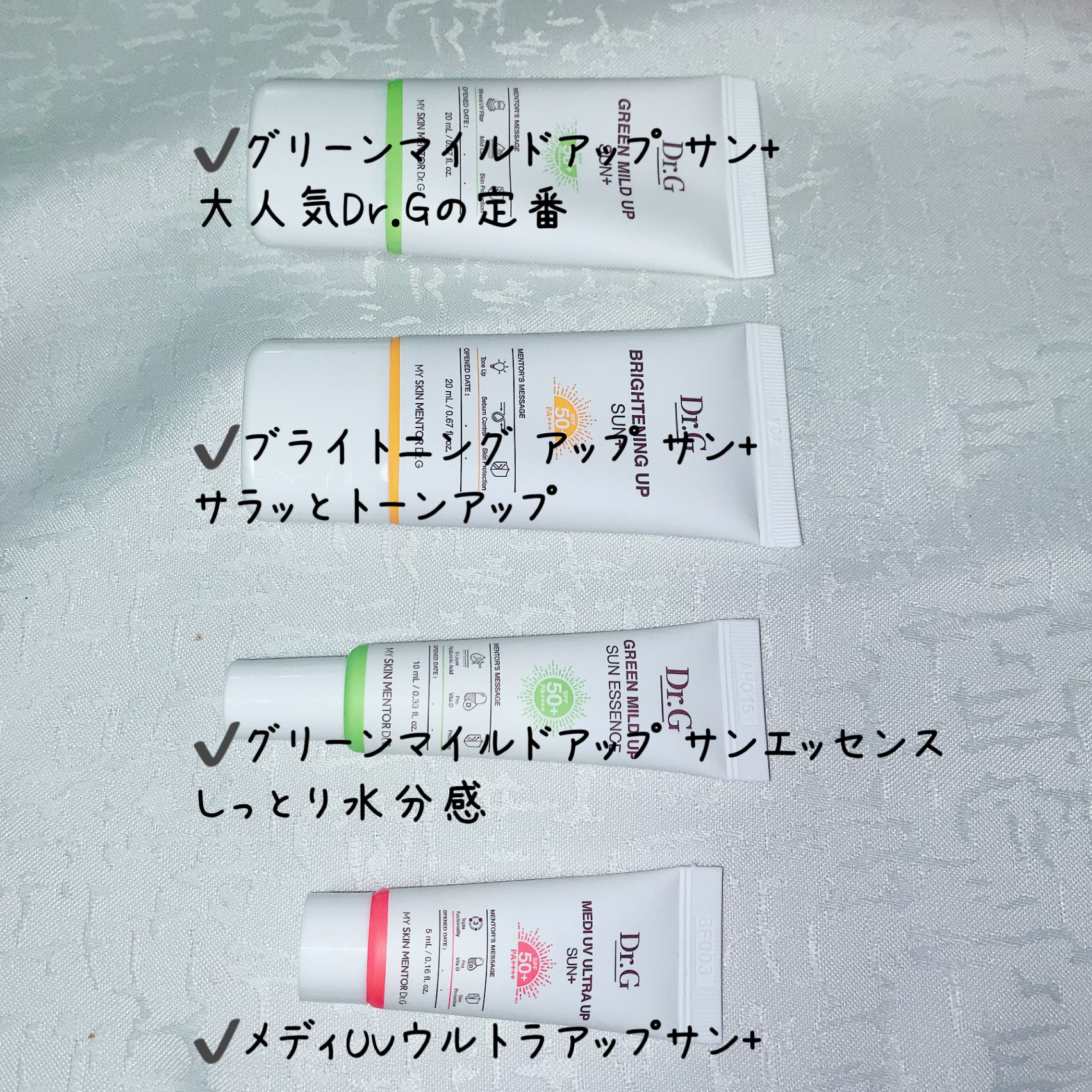 グリーンマイルドアップサンスエッセンス/Dr.G/日焼け止めローションを使ったクチコミ（2枚目）