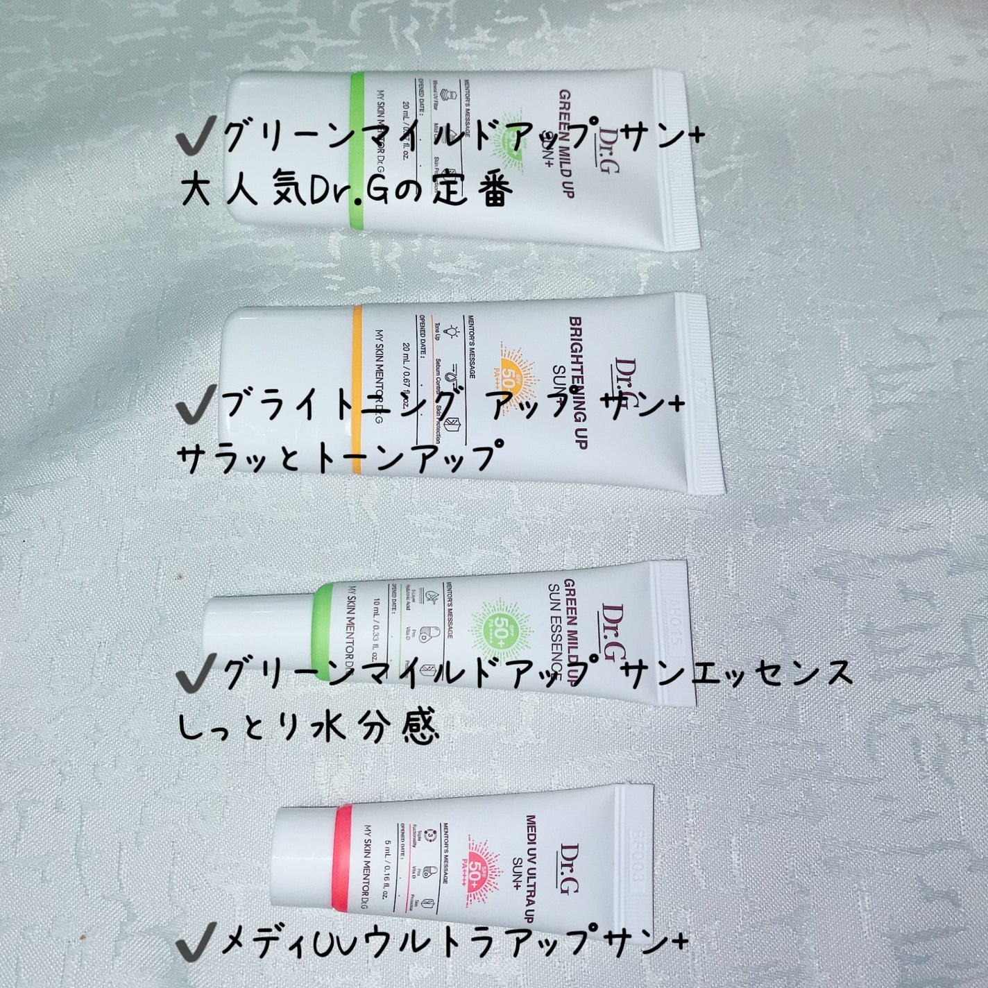 ブライトニングアップサンプラス/Dr.G/日焼け止めクリームを使ったクチコミ(2枚目)