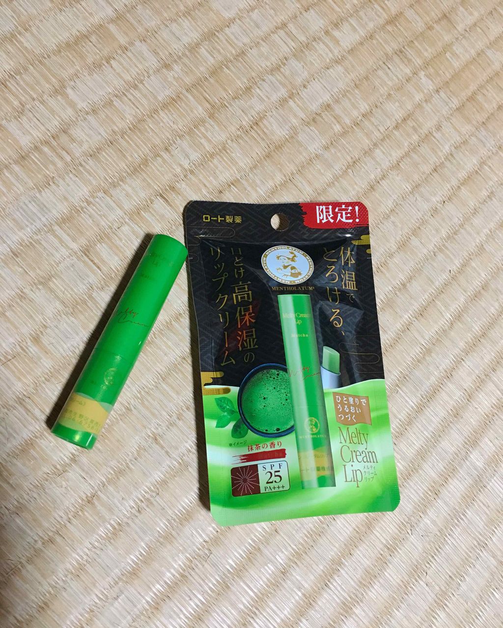 メルティクリームリップ/メンソレータム/リップクリームを使ったクチコミ(1枚目)