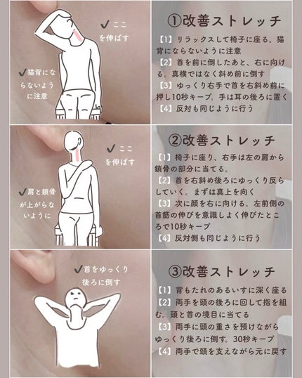 みおん¦メイク・美容・垢抜け🤍 on LIPS 「\気づいたら顔が大きく…!/スマホ首(ストレートネック)の原因..」(6枚目)