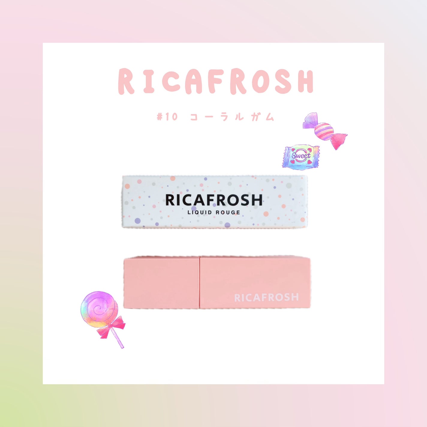 ジューシーリブティント/RICAFROSH/リップティントを使ったクチコミ(1枚目)