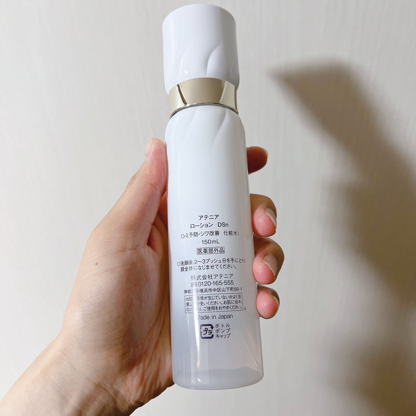 ドレススノー ローション【医薬部外品】 /アテニア/化粧水を使ったクチコミ(2枚目)