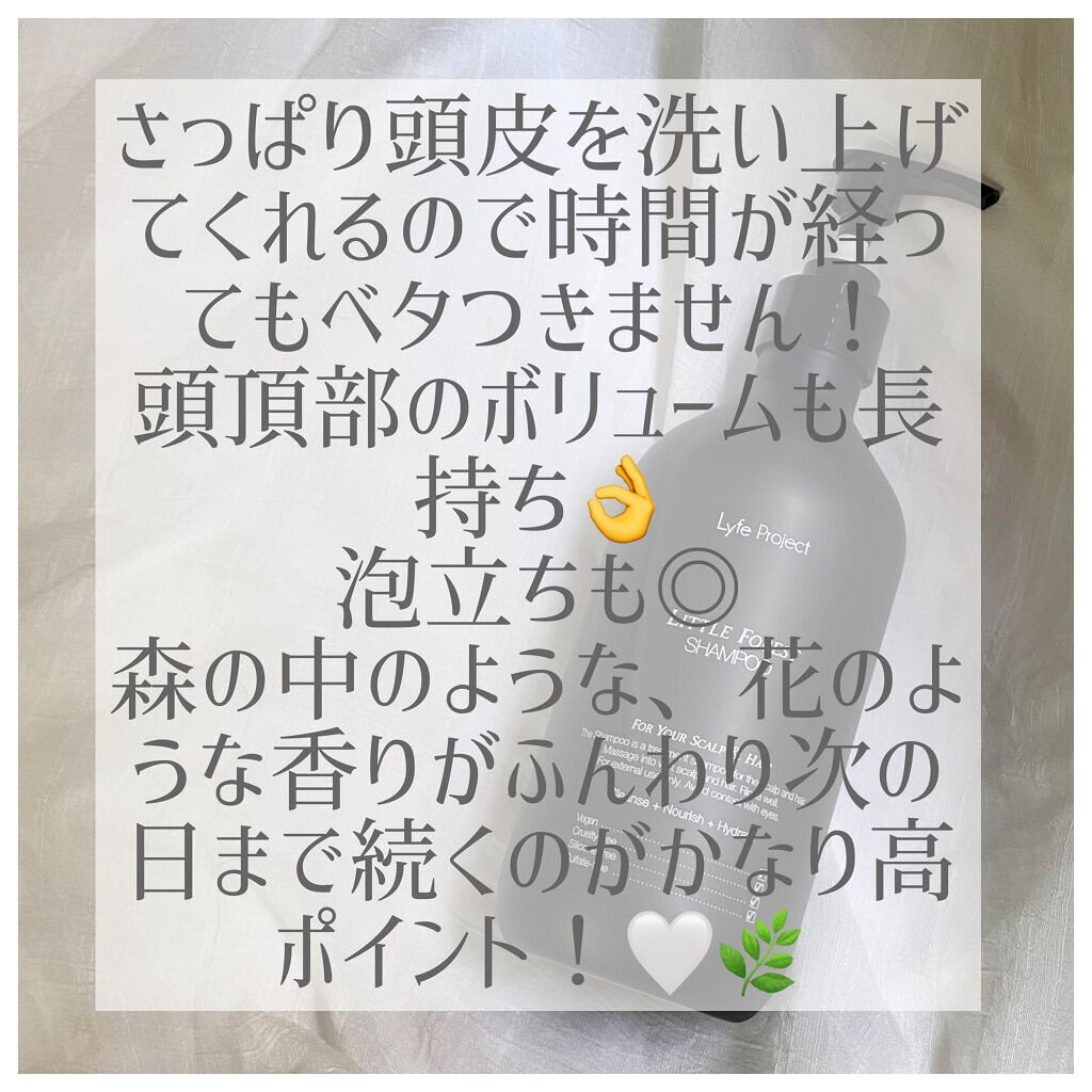 リトルフォレストヘアシャンプー/ライフプロジェクト/シャンプー・コンディショナーを使ったクチコミ（2枚目）