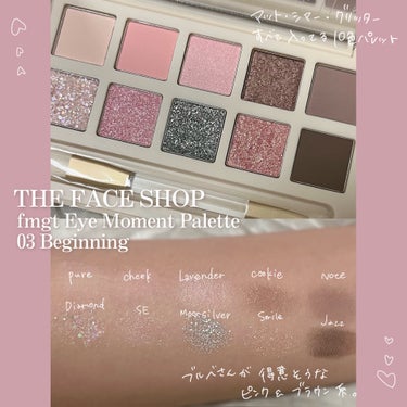 アイモーメントパレット 10色/THE FACE SHOP/アイシャドウパレットを使ったクチコミ（1枚目）