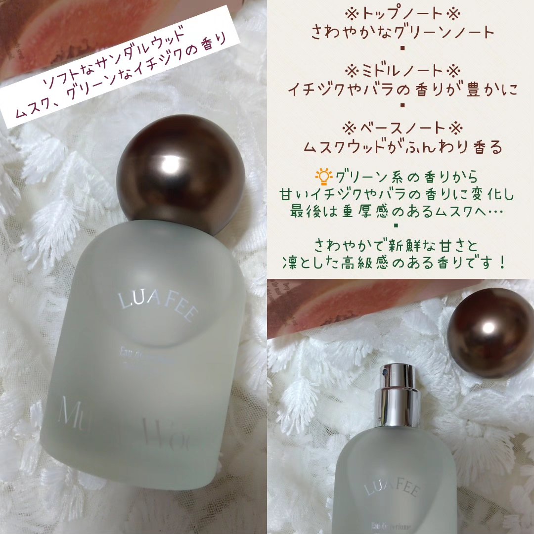 マスティウッド/LUAFEE/香水(レディース)を使ったクチコミ（2枚目）