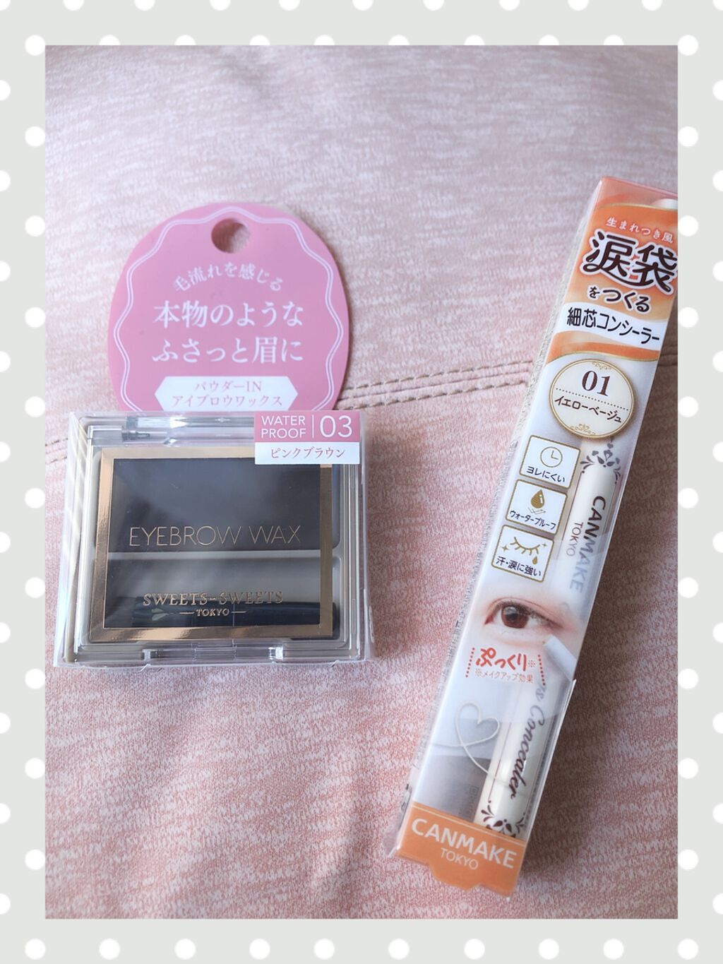 アイブロウワックス/スウィーツ スウィーツ/その他アイブロウを使ったクチコミ（2枚目）