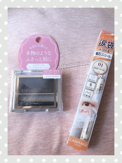 アイバッグコンシーラー/キャンメイク/ペンシルコンシーラーを使ったクチコミ(2枚目)