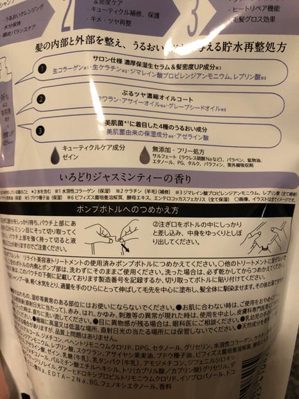 プルント リライト美容液シャンプー/トリートメント/Purunt./市販シャンプーを使ったクチコミ(5枚目)