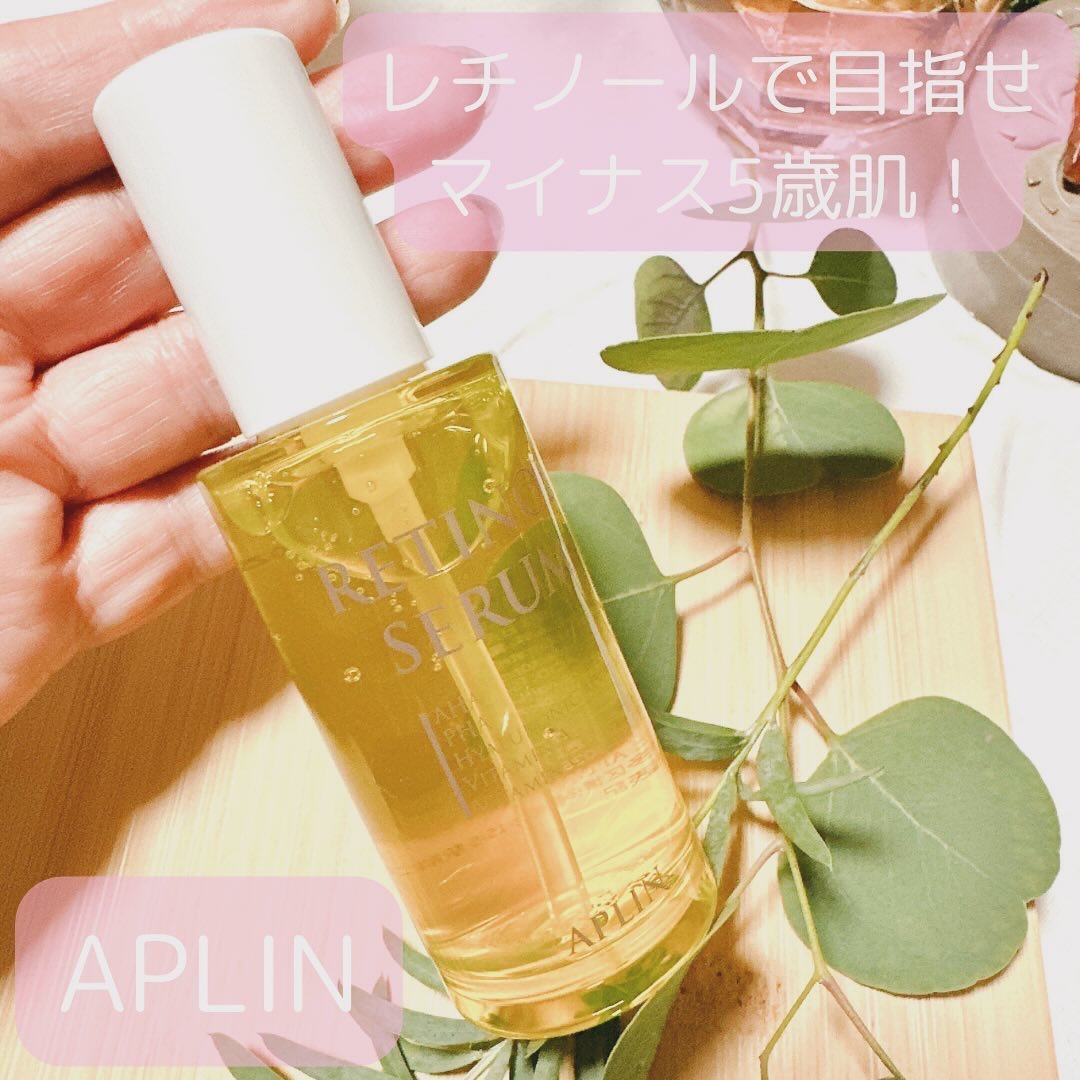 レチノールセラム/APLIN/美容液を使ったクチコミ（2枚目）