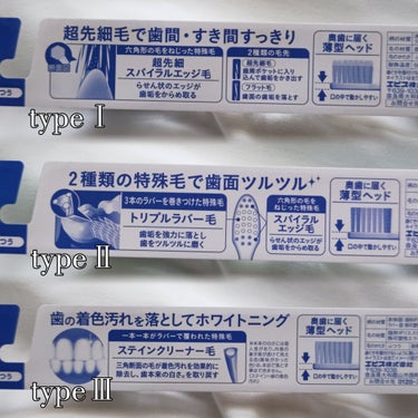 プログリップハブラシ　typeⅢ/エビス/歯ブラシを使ったクチコミ（2枚目）