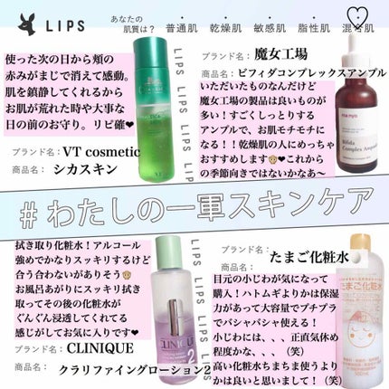 クラリファイング ローション 2/CLINIQUE/拭き取り化粧水を使ったクチコミ(1枚目)