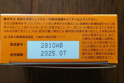 ユースキンA ミッフィーチューブ/ユースキン/ハンドクリームを使ったクチコミ(3枚目)