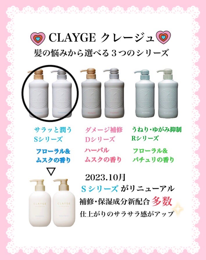 シャンプー/トリートメント SR/CLAYGE/市販シャンプーを使ったクチコミ(1枚目)